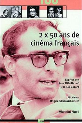 法国电影两个五十年封面图