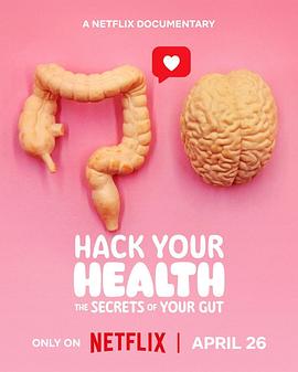 健康解密：肠道的奥秘封面图